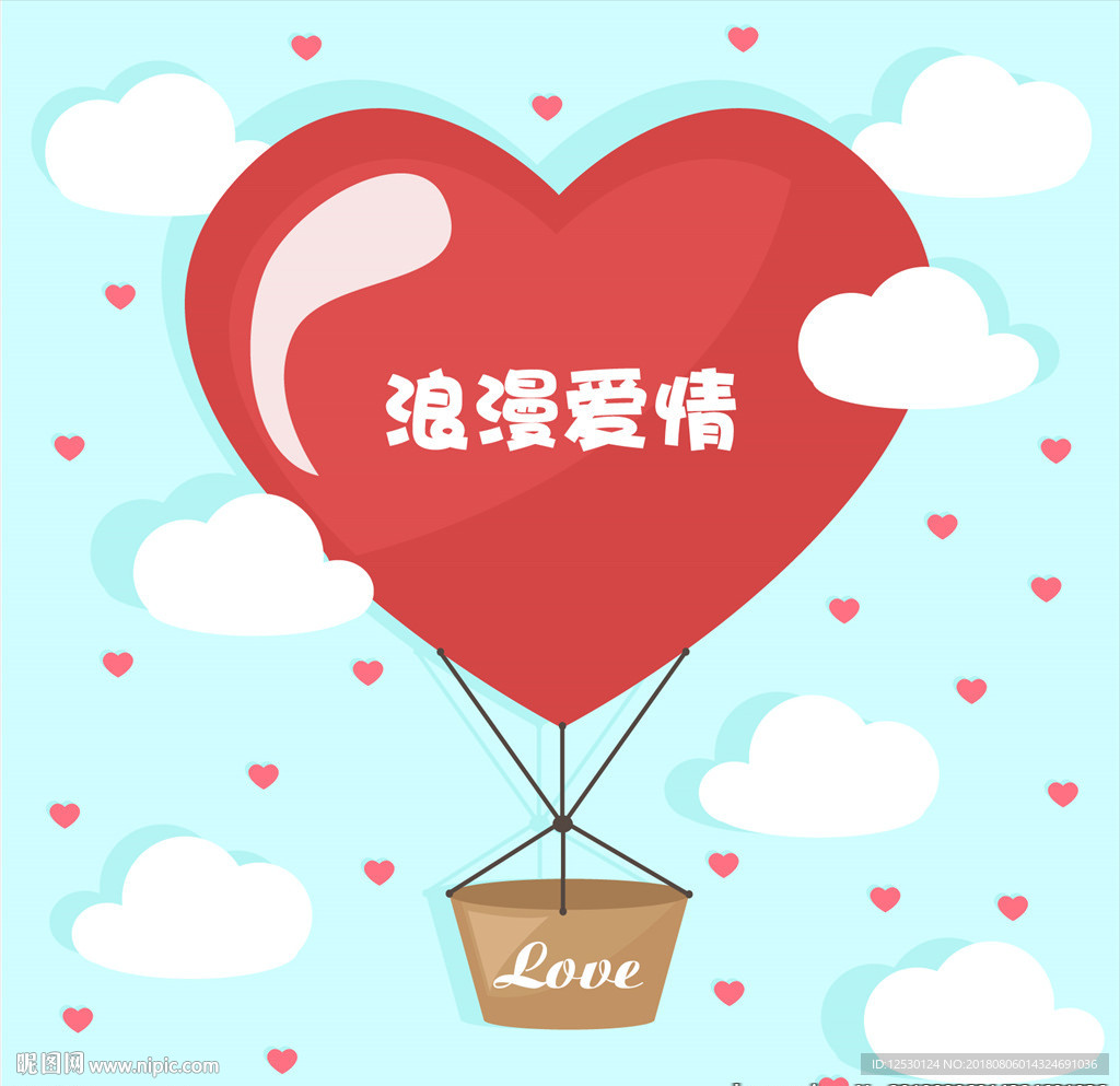 矢量爱心情人节云朵白云氢气球