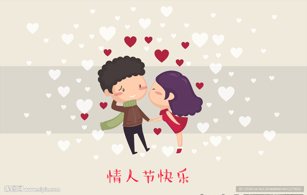 矢量可爱卡通情侣情人节爱心爱情