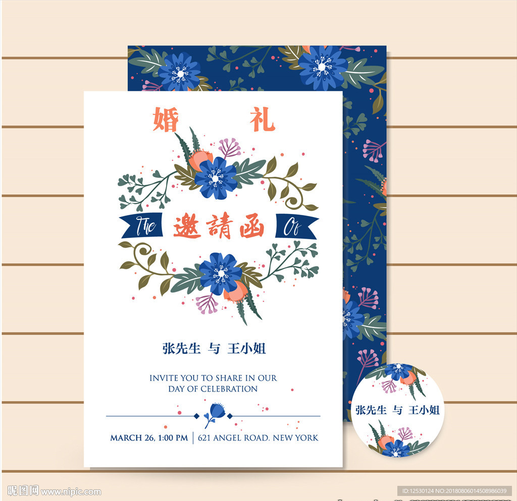 矢量婚礼婚庆订婚邀请函海报广告