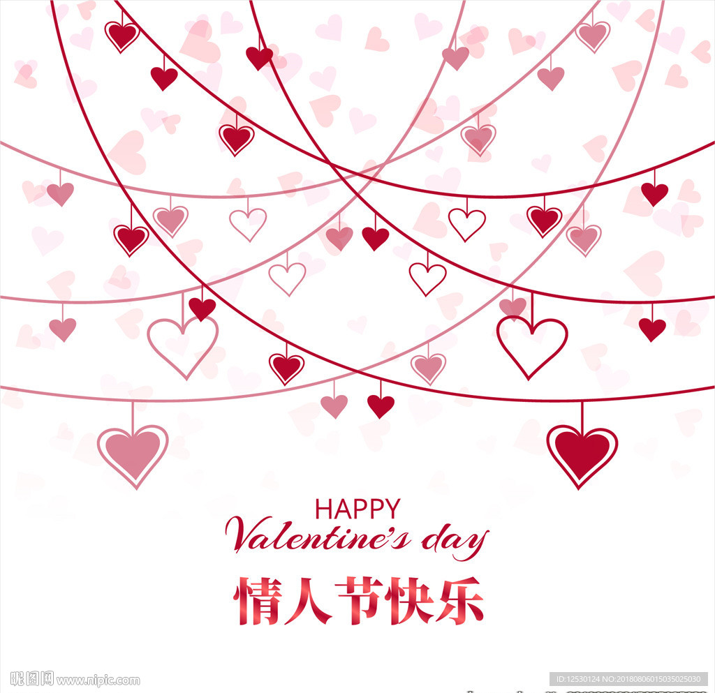 矢量爱心情人节婚庆婚礼广告海报