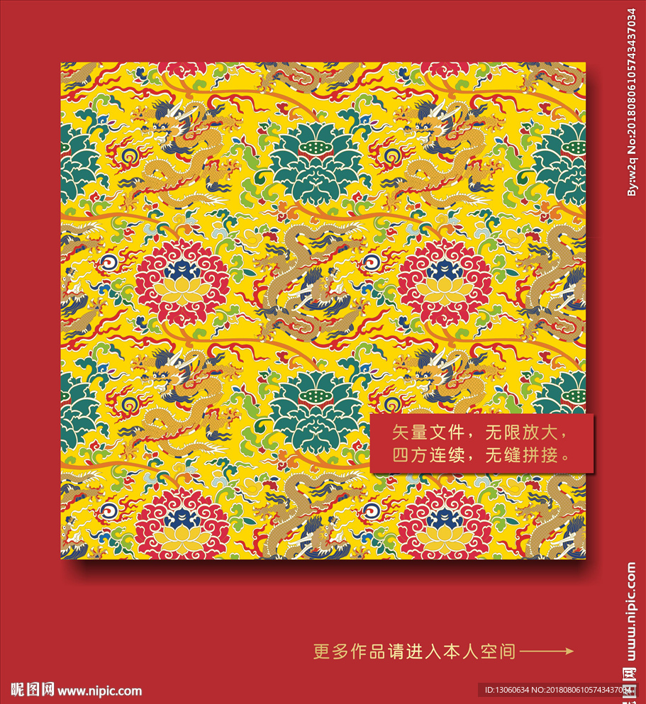 中国传统纹样 中国古典图案