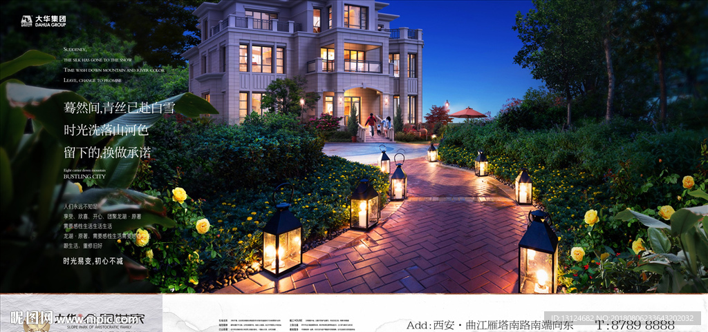 洋房 别墅 地产