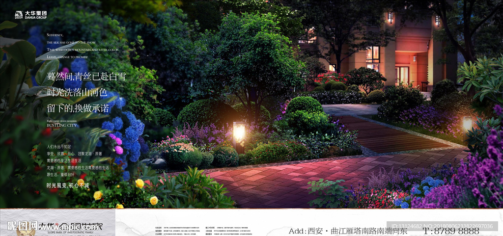 洋房 别墅 地产