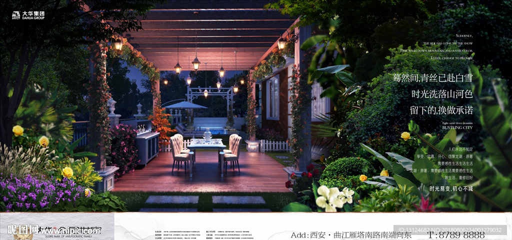 洋房 别墅 地产