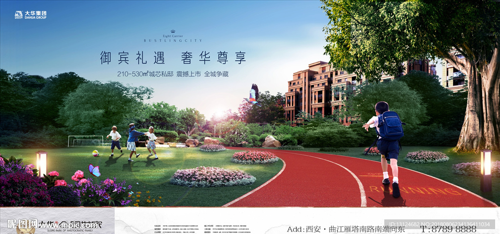 洋房 别墅 地产