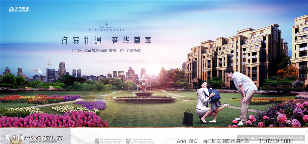 洋房 别墅 地产