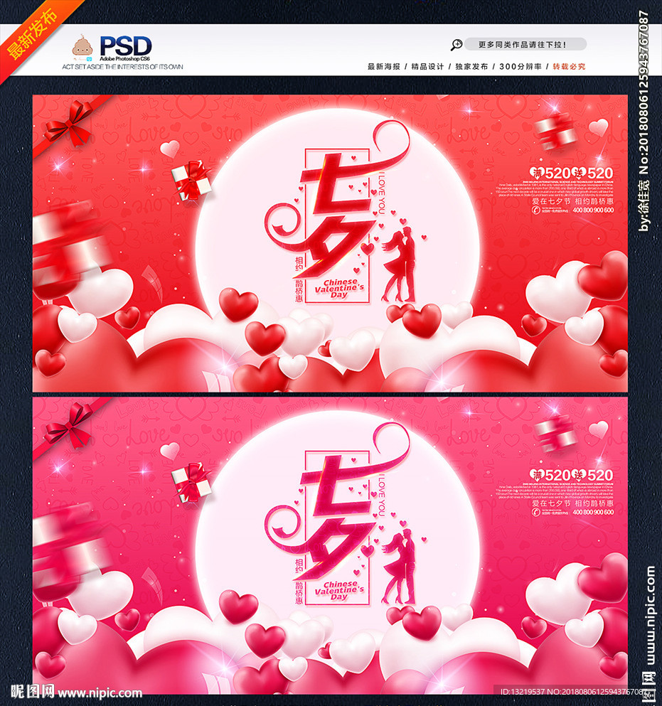 七夕