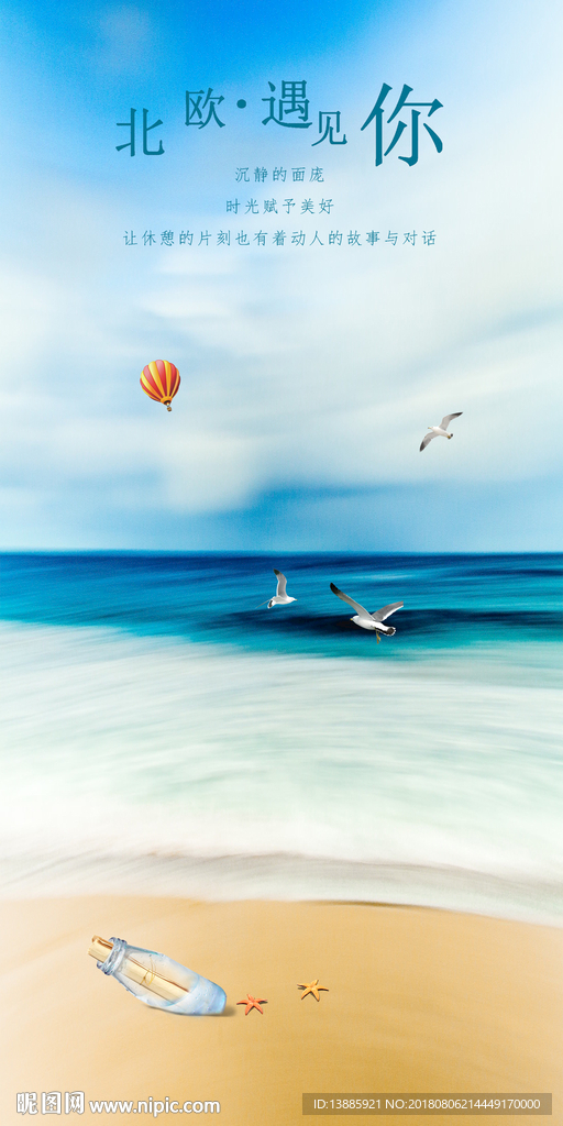 原创北欧风景海边风景北欧装饰画