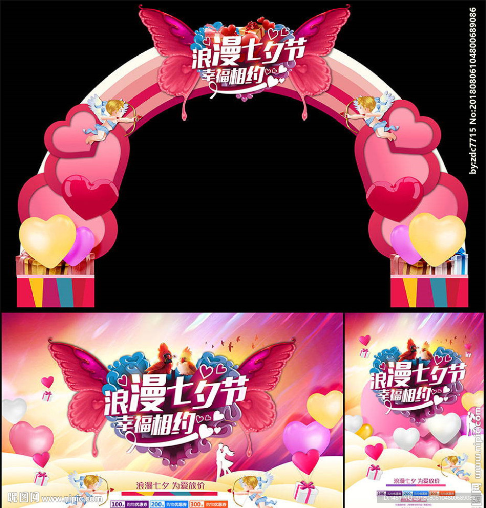 七夕门头