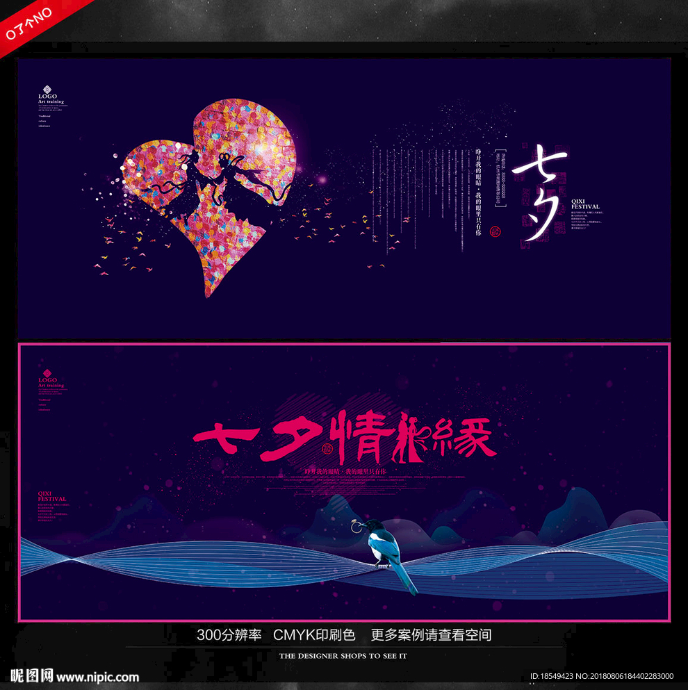 七夕