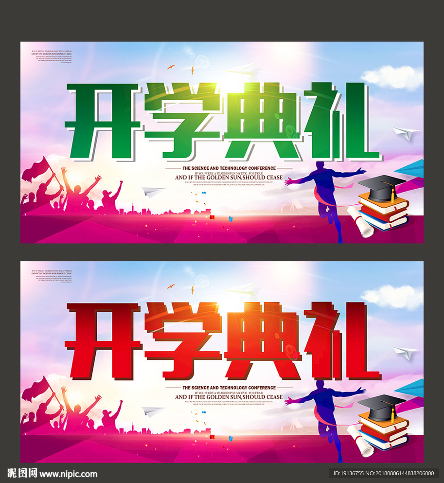 开学