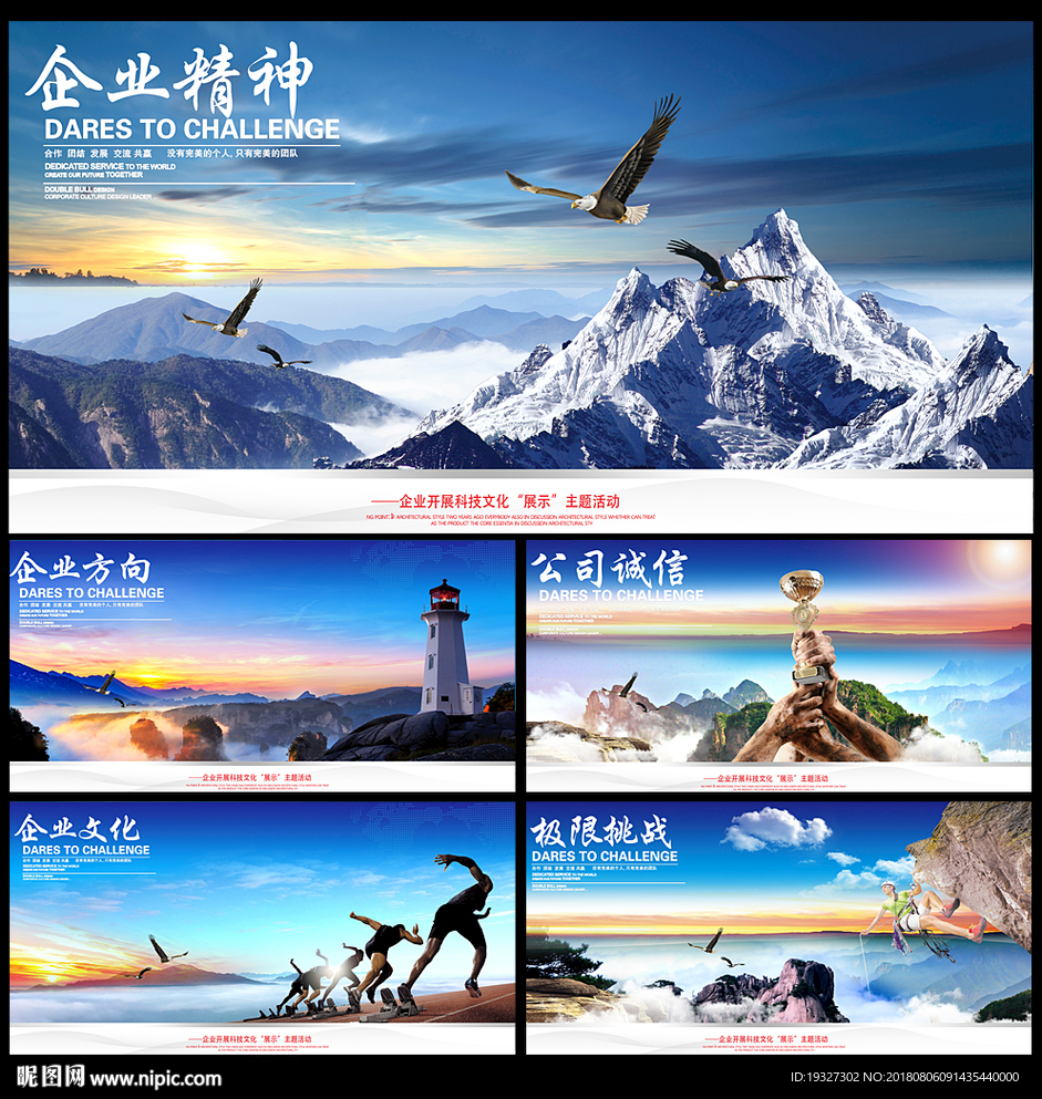 企业文化