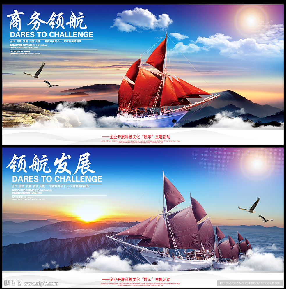 帆船