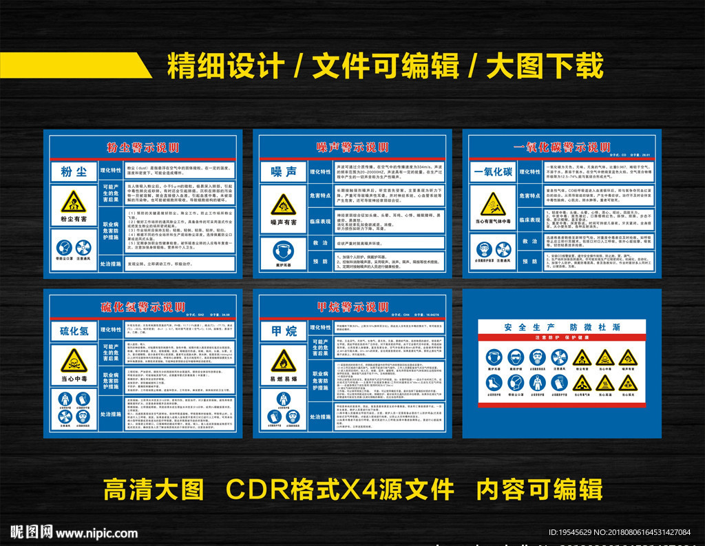 煤矿警示说明卡