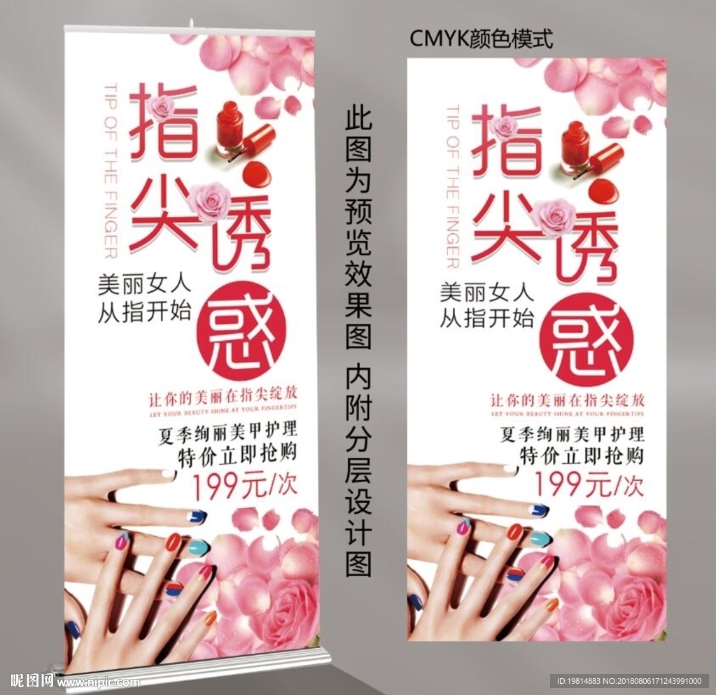 美甲