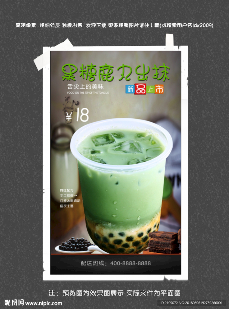 黑糖鹿丸出抹