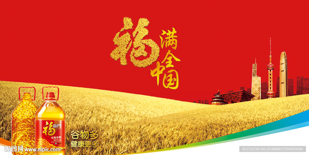 黄金谷物建筑