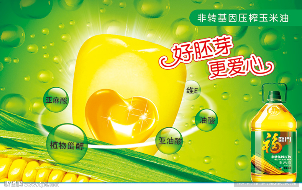 胚芽海报