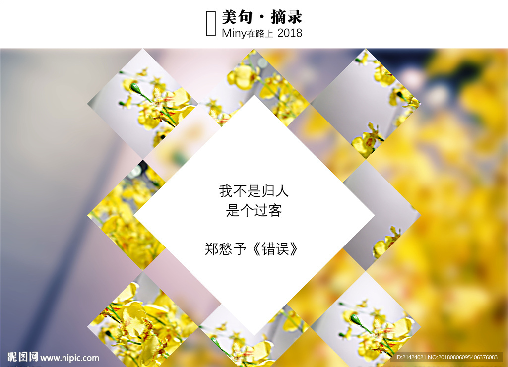 美图图文