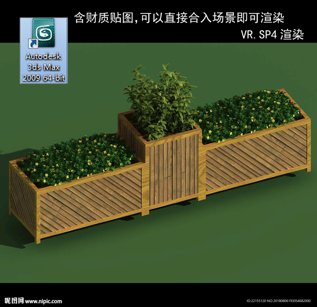 花池坐凳 观光花池 3D花池