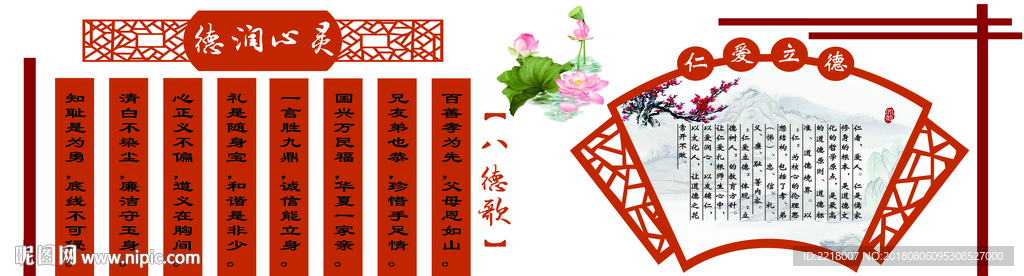 校园文化之德润心灵