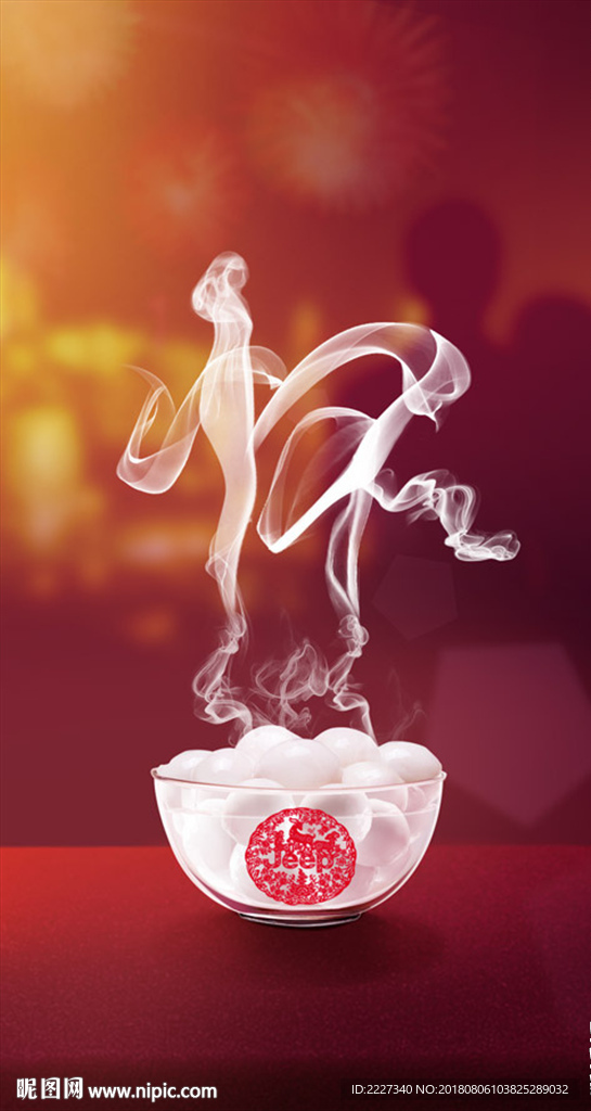 汤圆  烟雾 质感 碗 新年