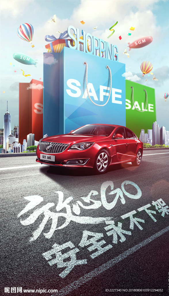 汽车 购物