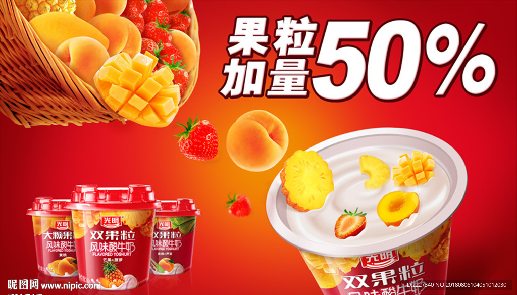 果粒 酸奶 牛奶 奶花
