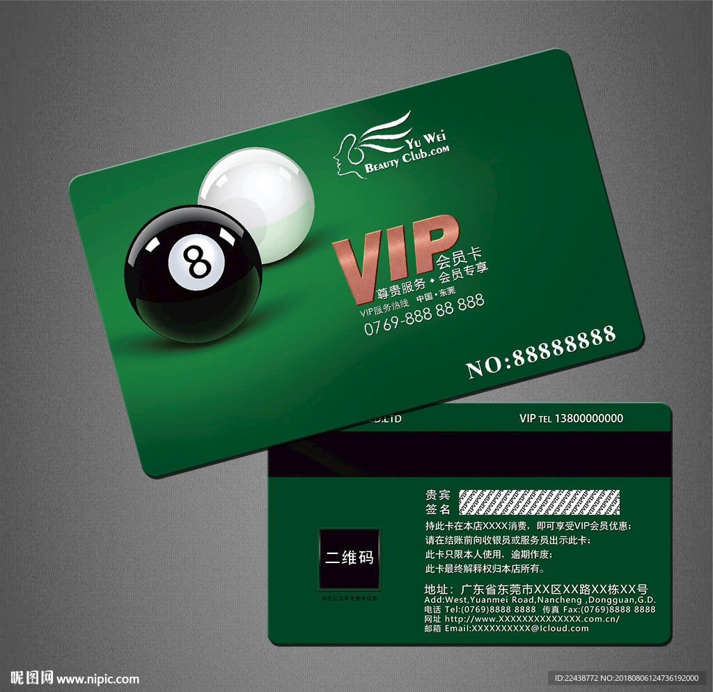 台球VIP卡