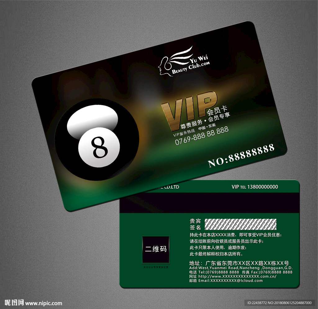 台球VIP卡