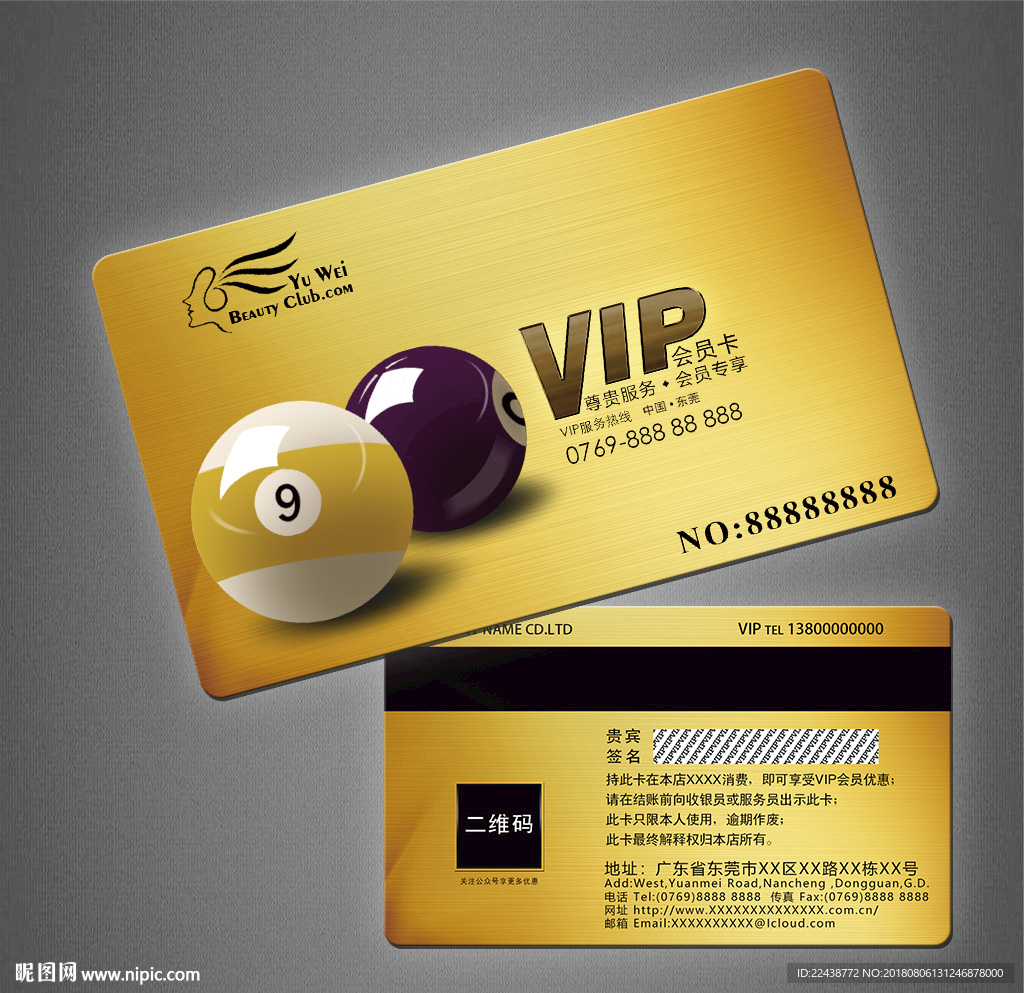 台球VIP卡