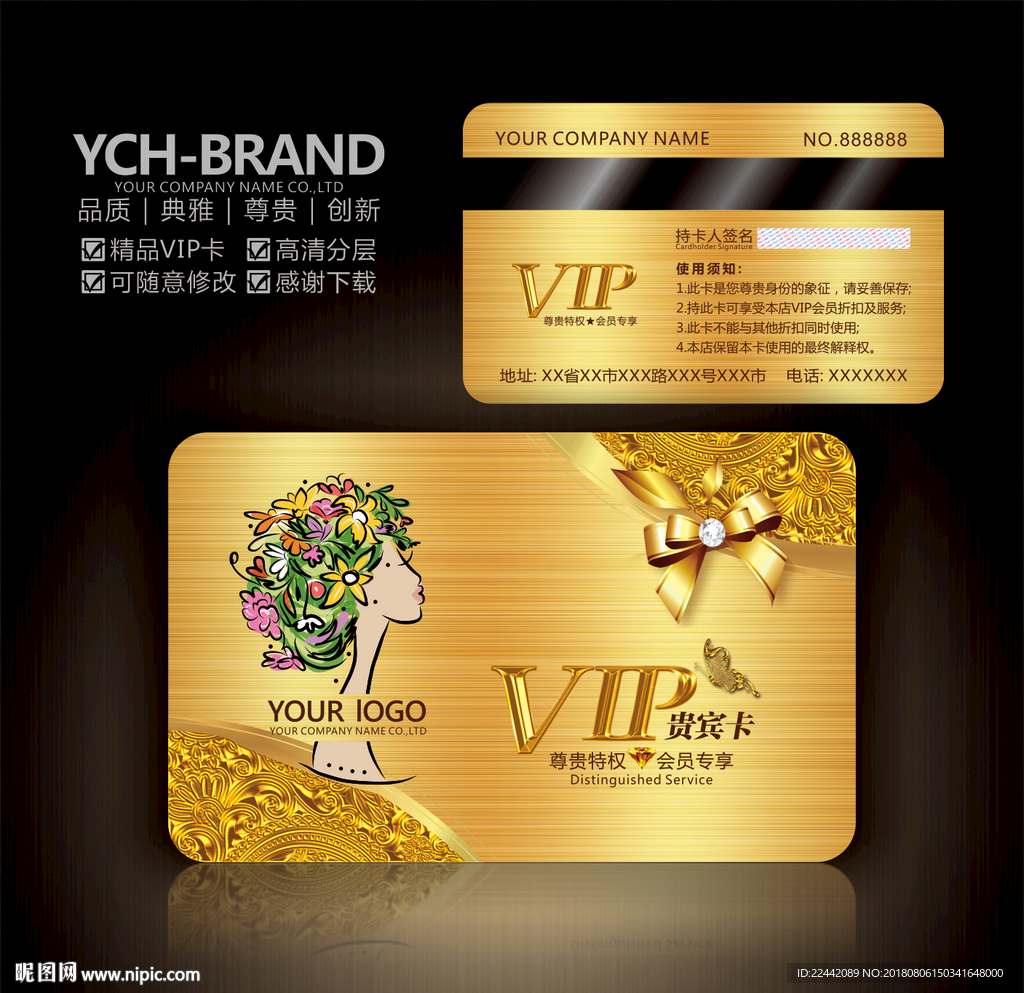 美容VIP卡