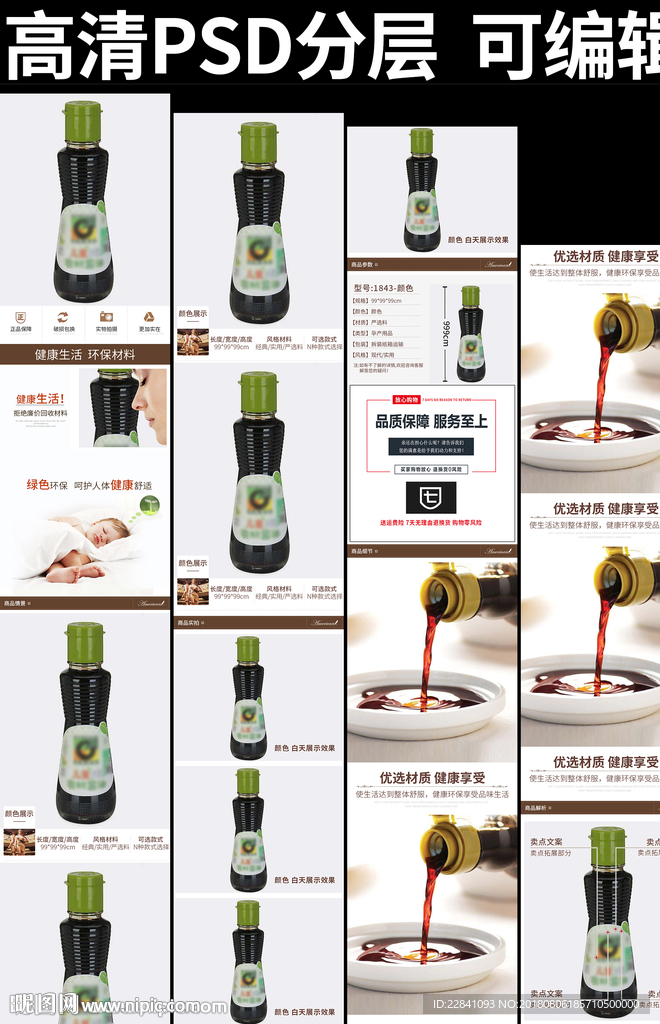 宝宝食用油详情