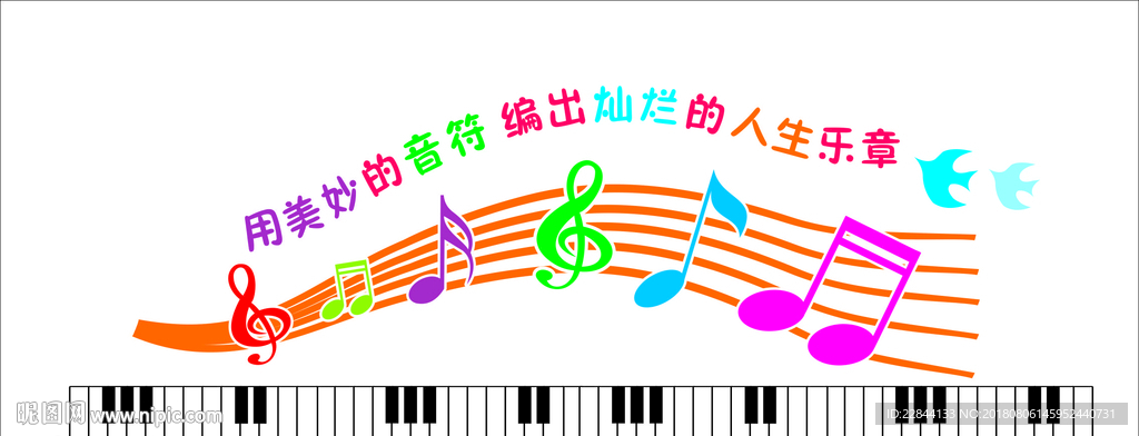 音乐文化墙设计