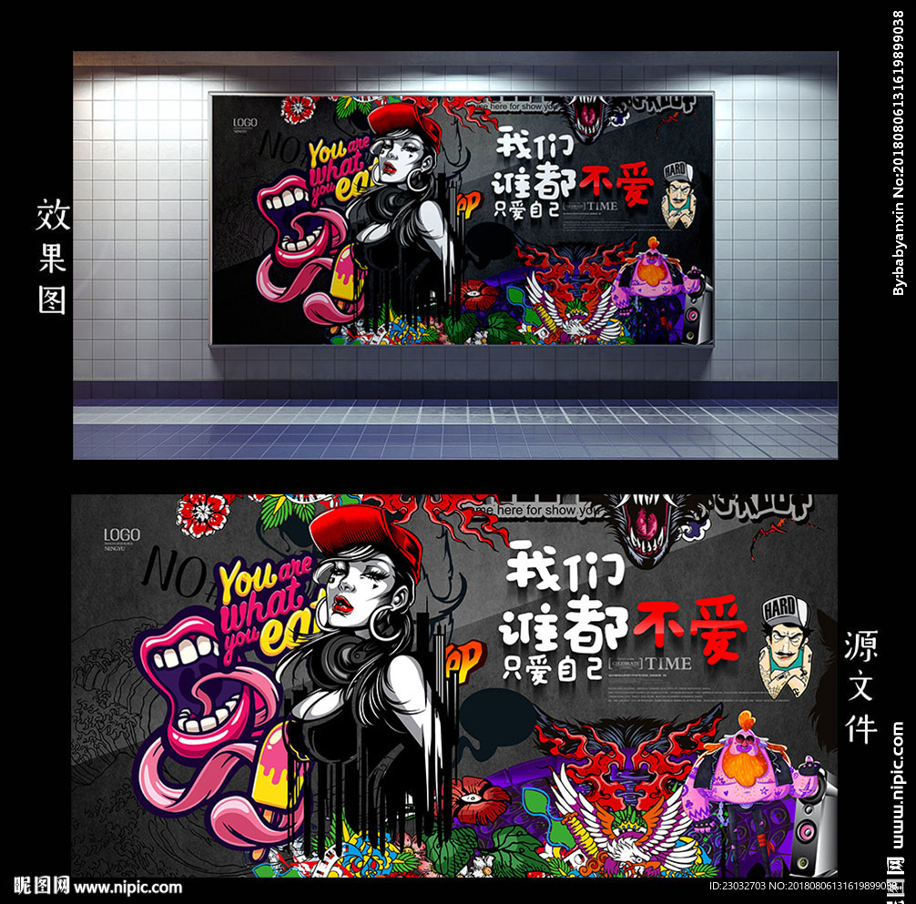 刺青挂画