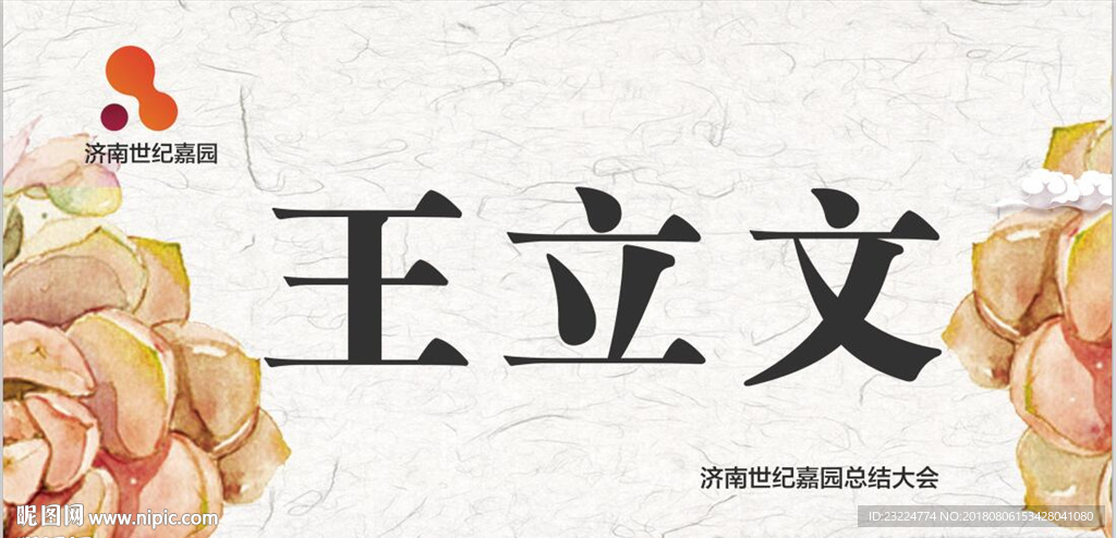 席签
