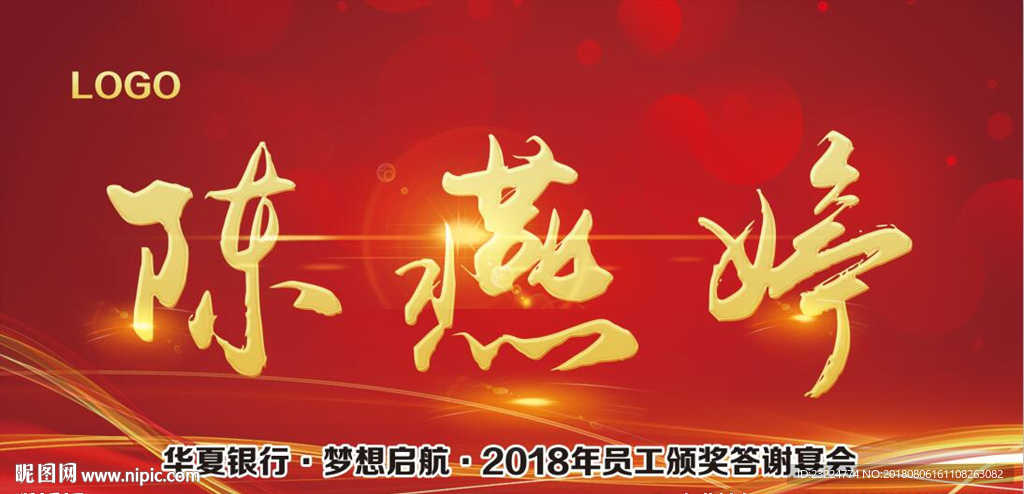 红色桌签
