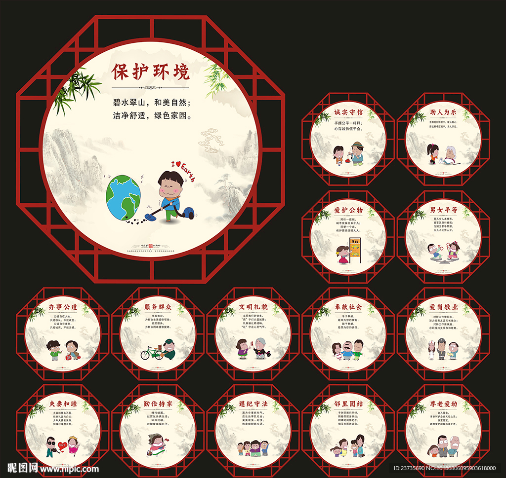 讲文明树新风