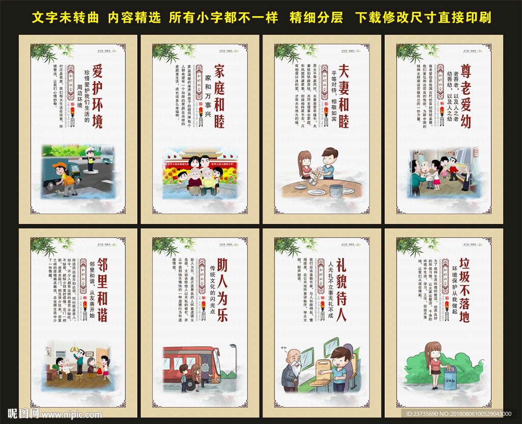 社区标语
