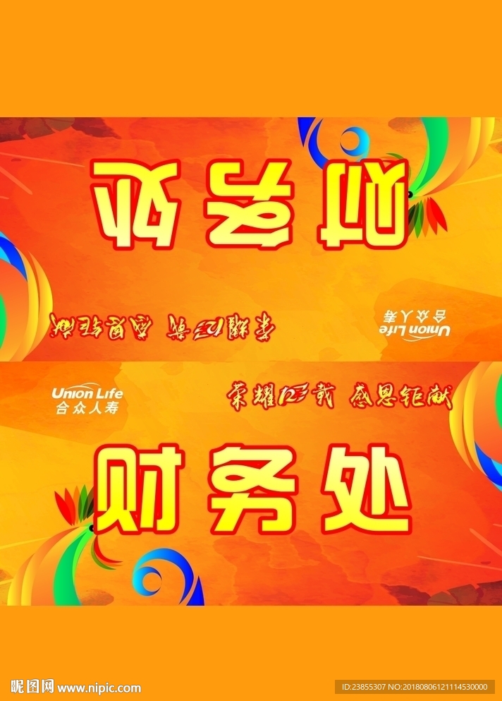 会议桌牌