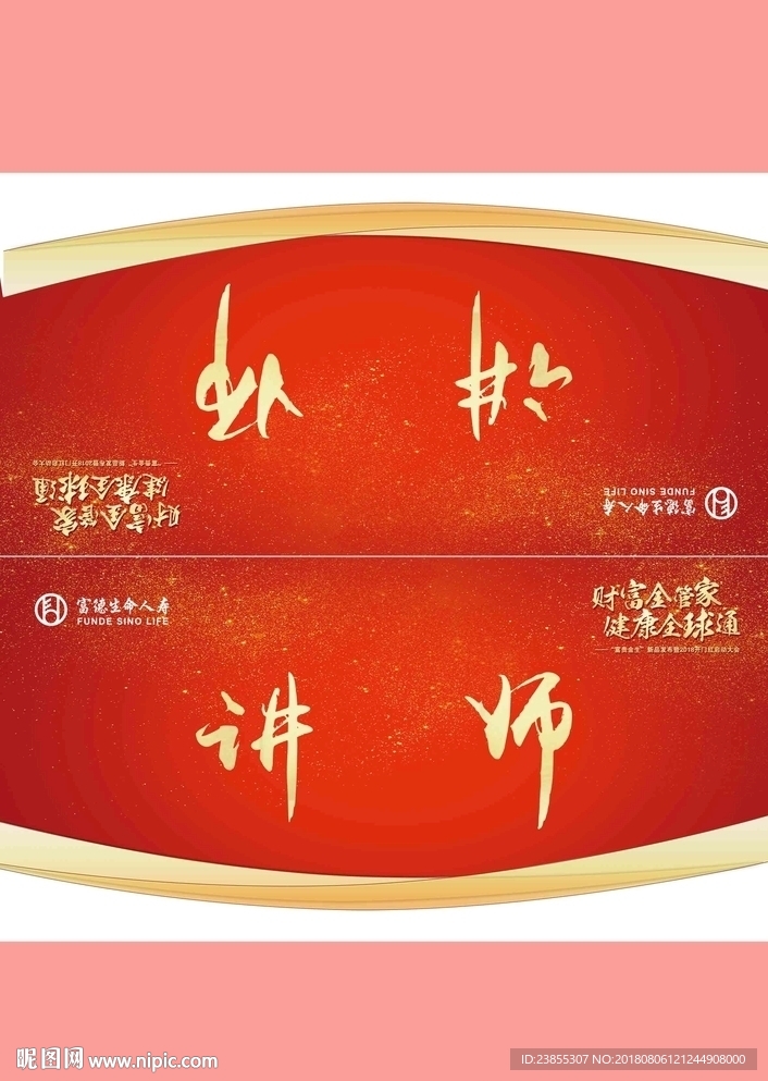 会议桌牌
