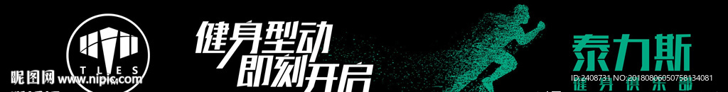 健身品牌海报灯箱03