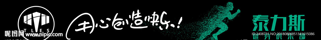 健身品牌海报灯箱04