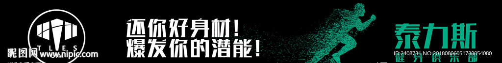 健身品牌海报灯箱05