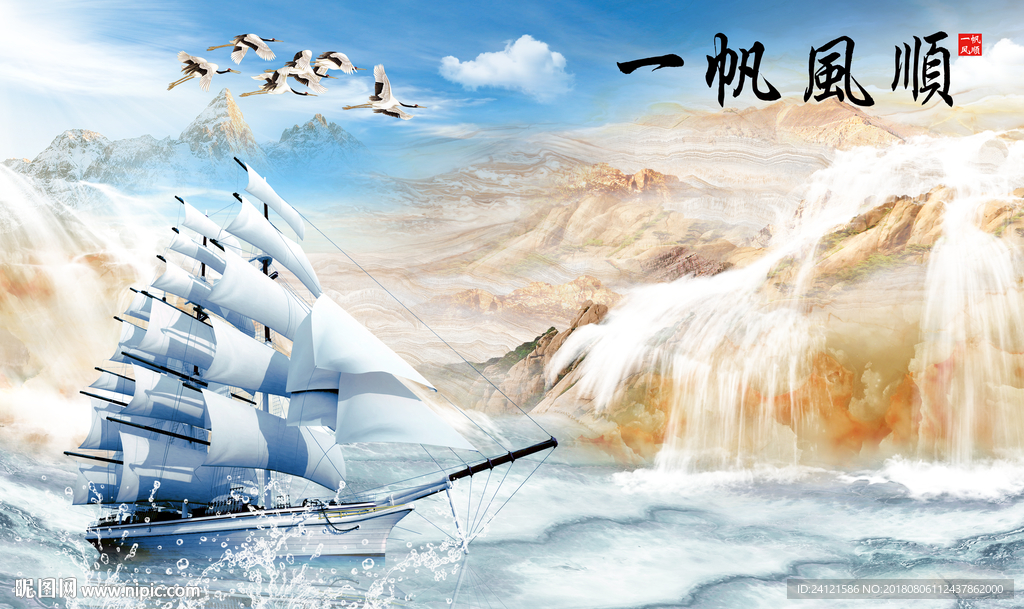 大理石山水一帆风顺