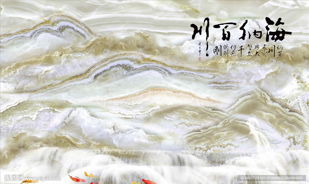 大理石山水