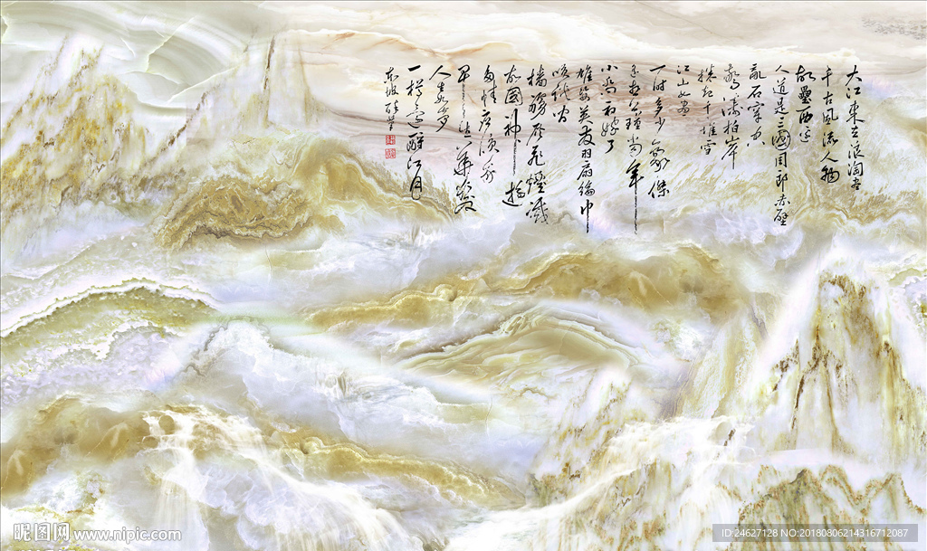 石材背景墙