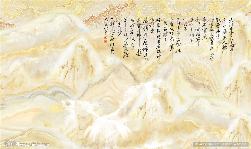 大理石石纹山水