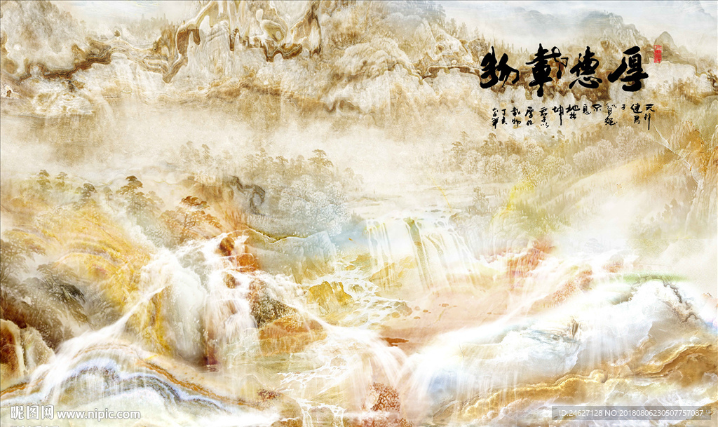 厚德载物大理石山水