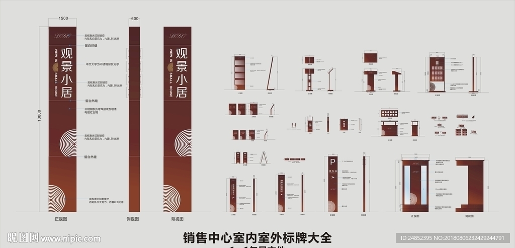 房地产销售中心标识大全